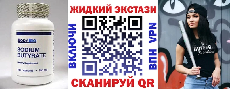 цены   Аргун  БУТИРАТ оксибутират 