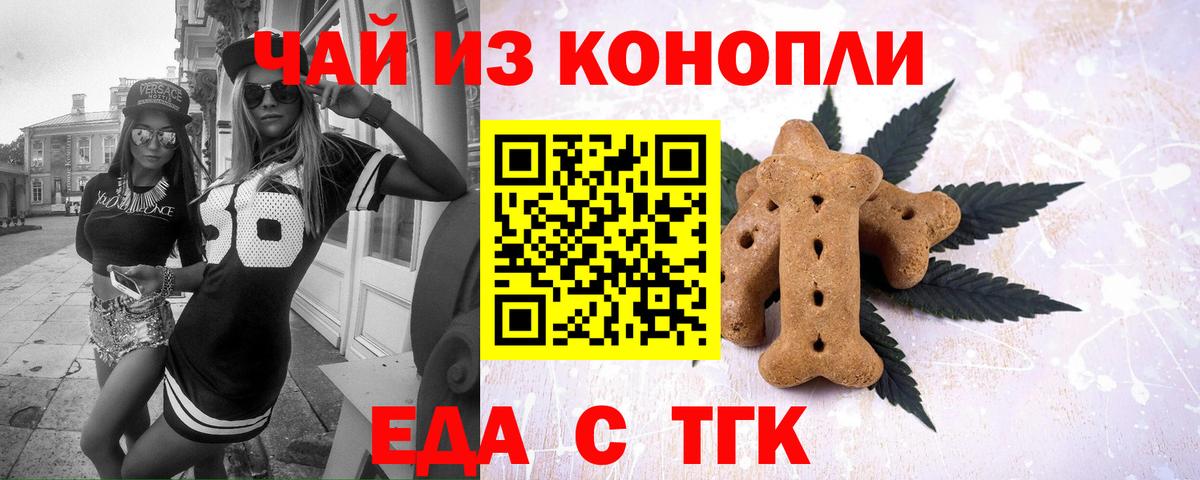 Аргун  Еда ТГК марихуана  Вход с VPN 