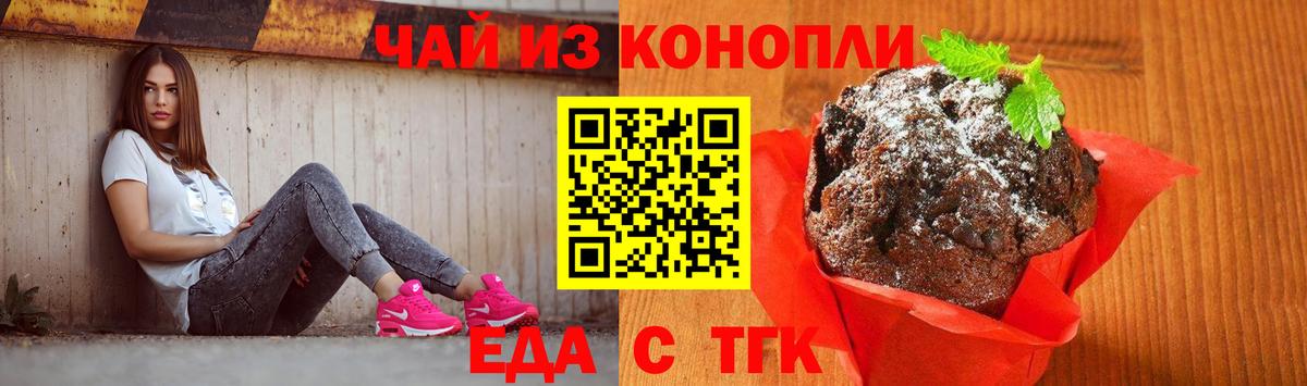 Cannafood марихуана Аргун