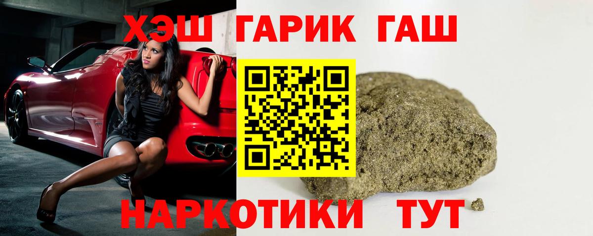 закладки  ГАШ Cannabis  Вход с VPN  Аргун  ГАШ hashish 