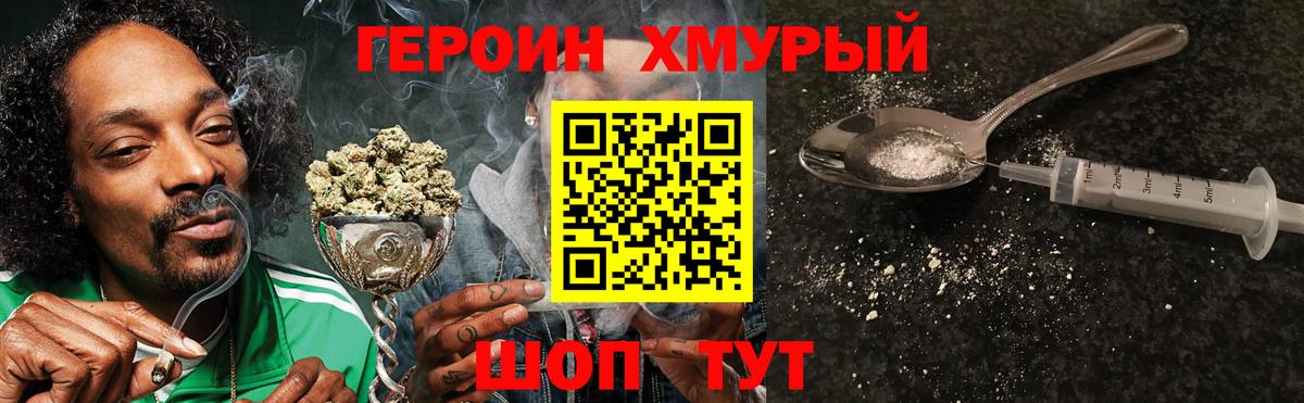 Героин гречка Аргун