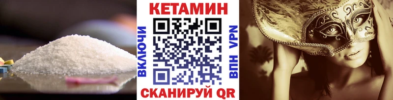 купить  сайты  Аргун  Кетамин VHQ 