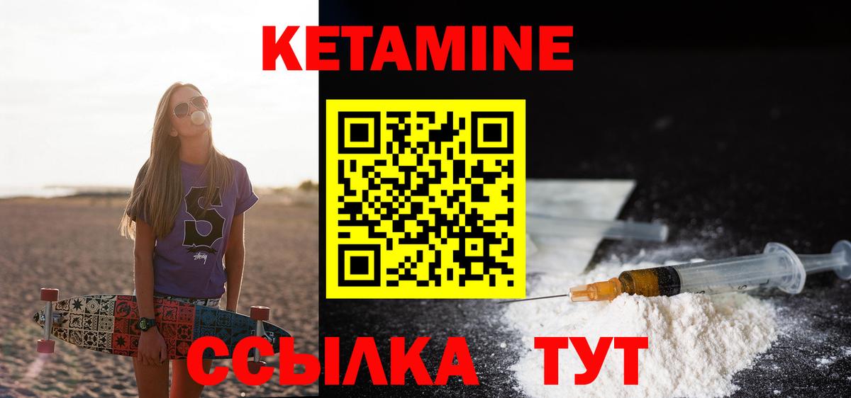 КЕТАМИН VHQ  Вход с VPN  Аргун  КЕТАМИН VHQ 