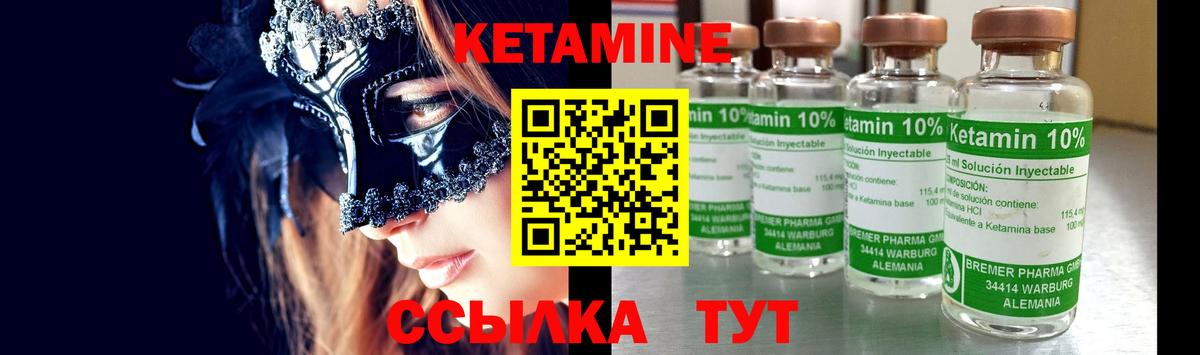 Кетамин ketamine Аргун