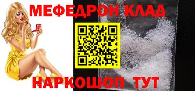 мяу мяу кристалл Абакан