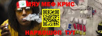 мяу мяу кристалл Абакан
