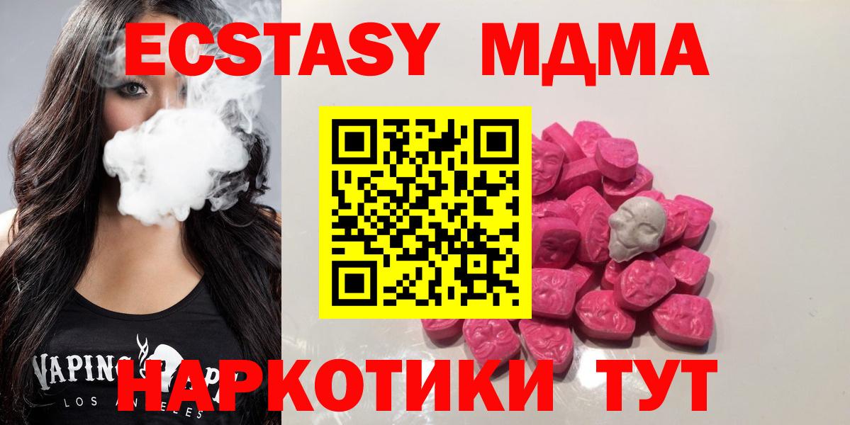 МДМА crystal  Вход с VPN  MDMA crystal  Аргун 