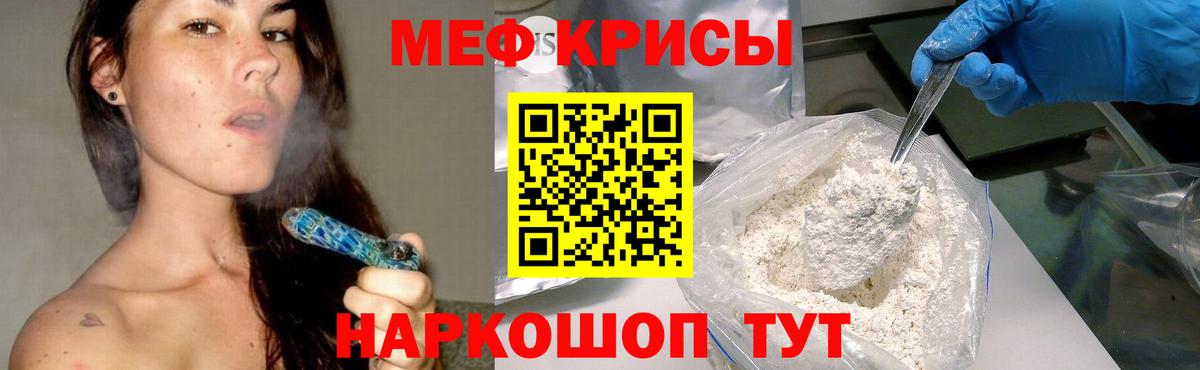 МЕФ мяу мяу  Мефедрон  Аргун  Меф  Мефедрон мяу мяу  Вход с VPN 