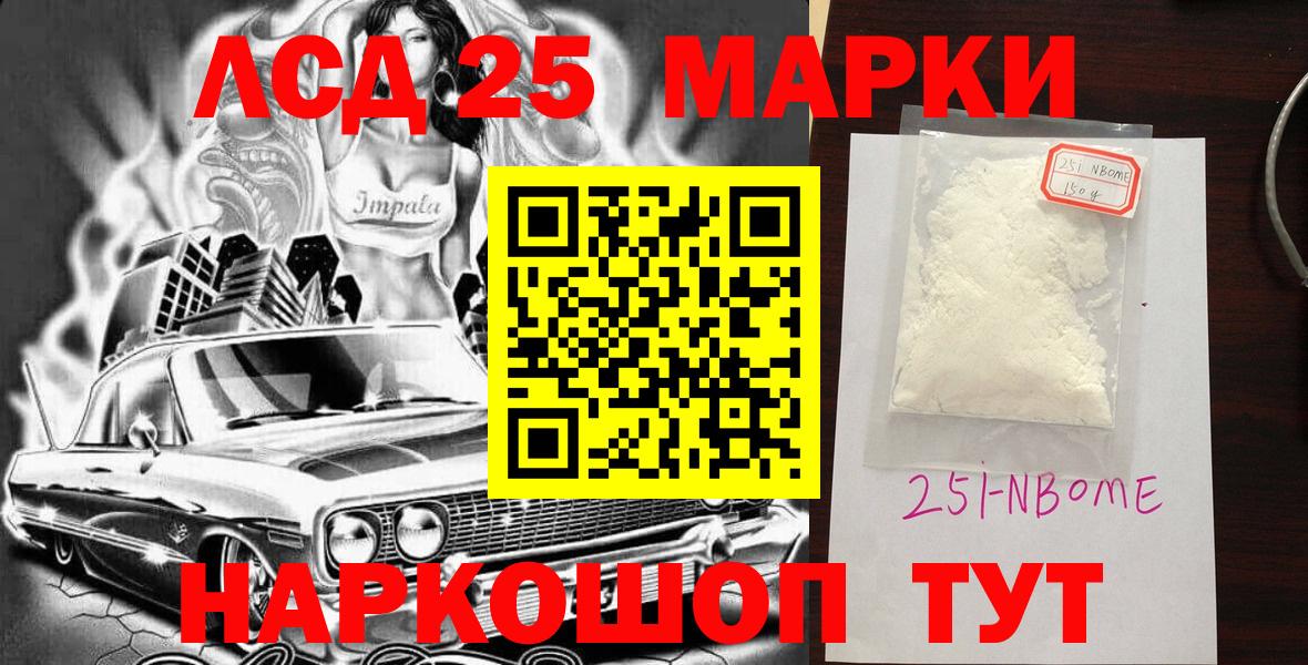 закладки  Вход с VPN  Аргун  Марки 25I-NBOMe 1,8мг 