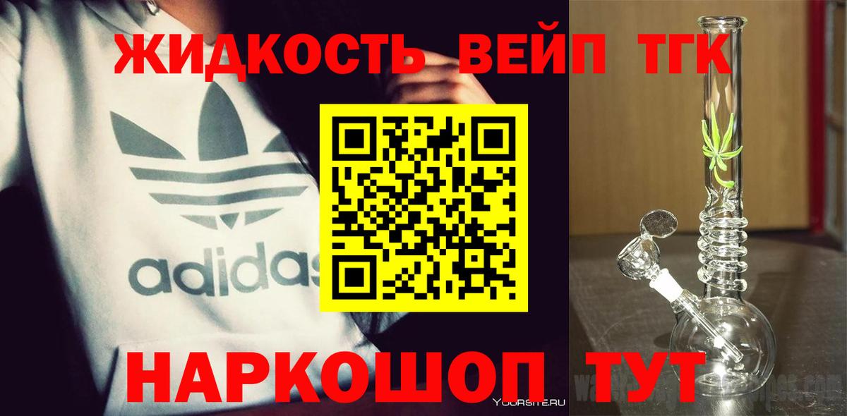 Аргун  ТГК гашишное масло  Вход с VPN 