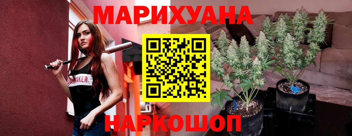 МАРИХУАНА THC 21%  Канабис AK-47  Вход с VPN  Аргун 